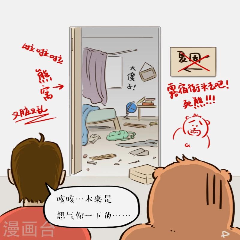第72话-第72话