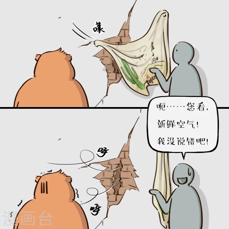 第72话-第72话