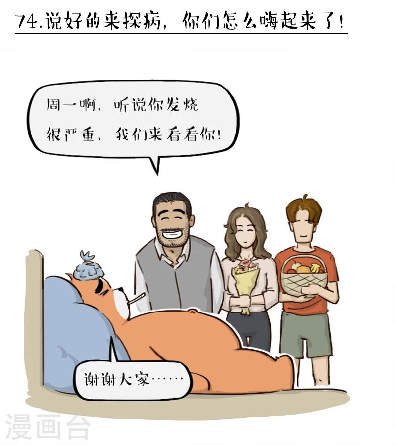 第74话-第74话