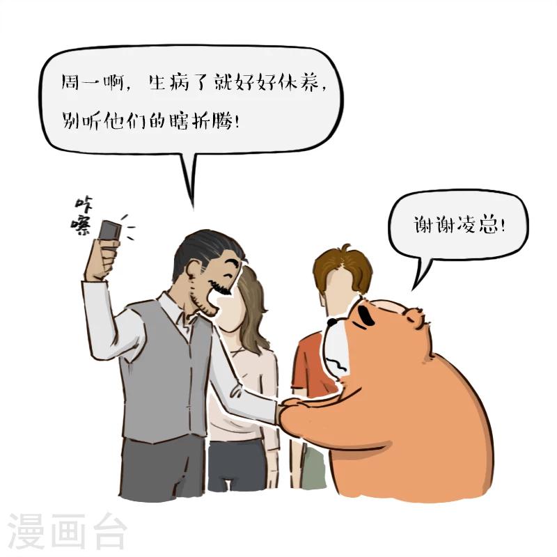第74话-第74话
