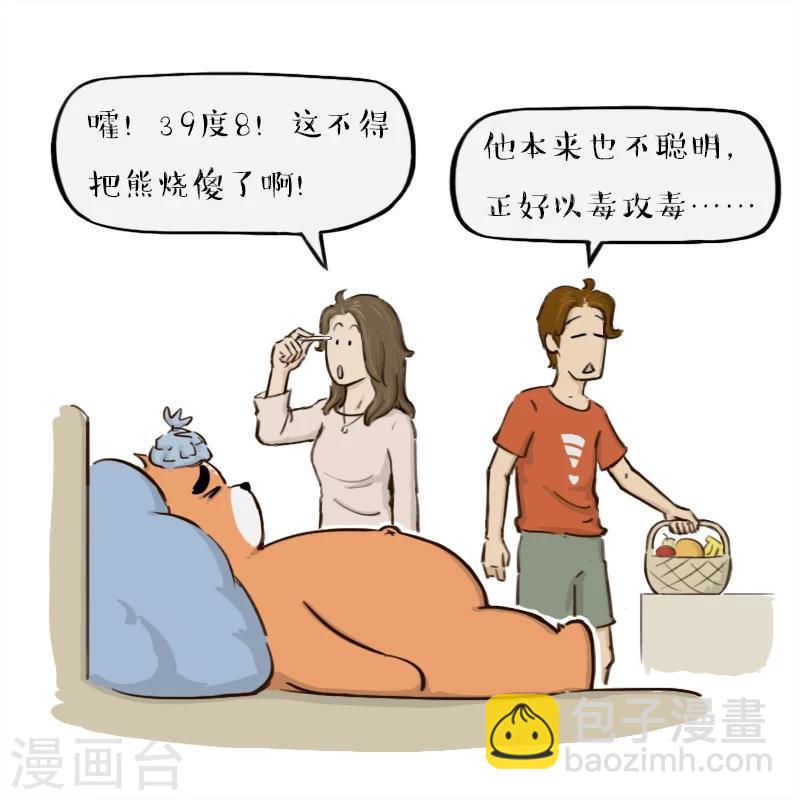 第74话-第74话