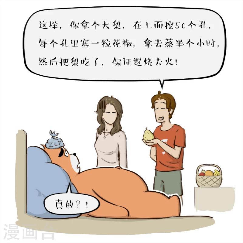 第74话-第74话