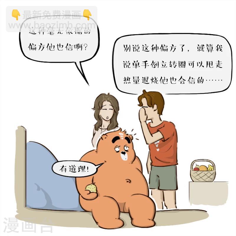 第74话-第74话