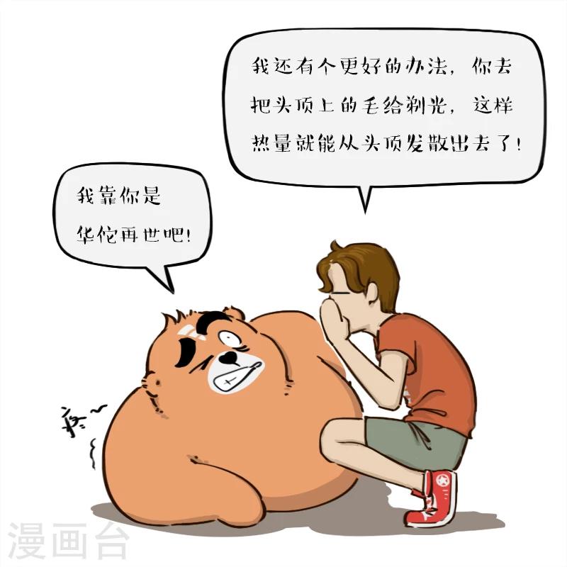 第74话-第74话