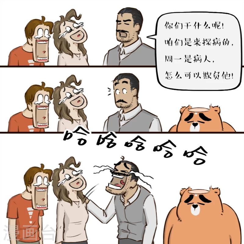 第74话-第74话