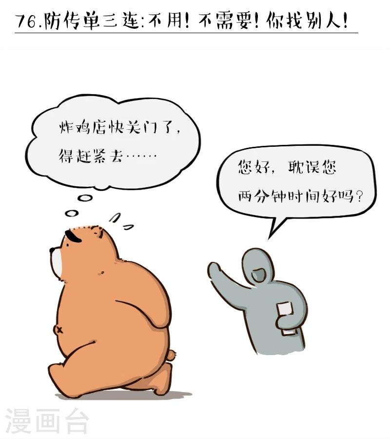 第76话-第76话