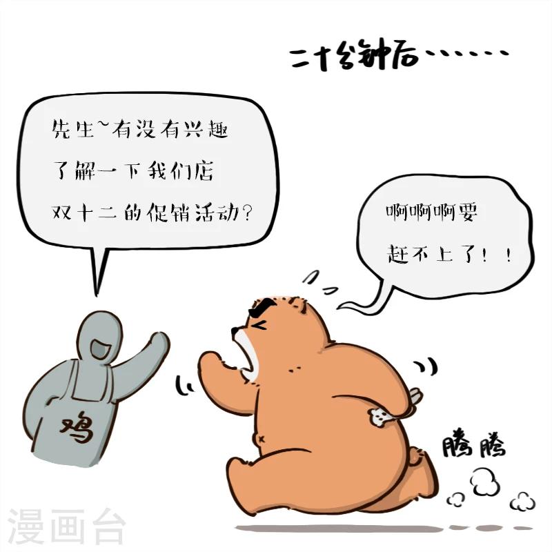 第76话-第76话