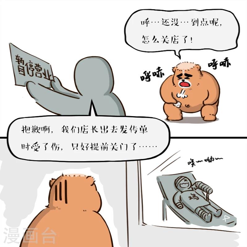 第76话-第76话