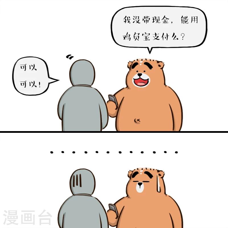 第76话-第76话