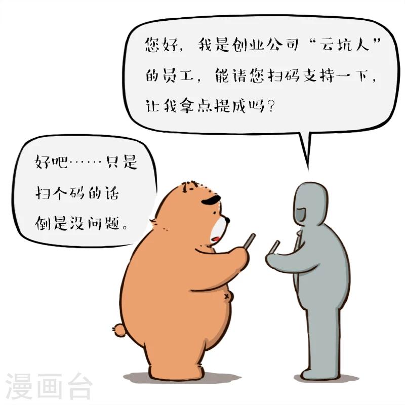 第76话-第76话