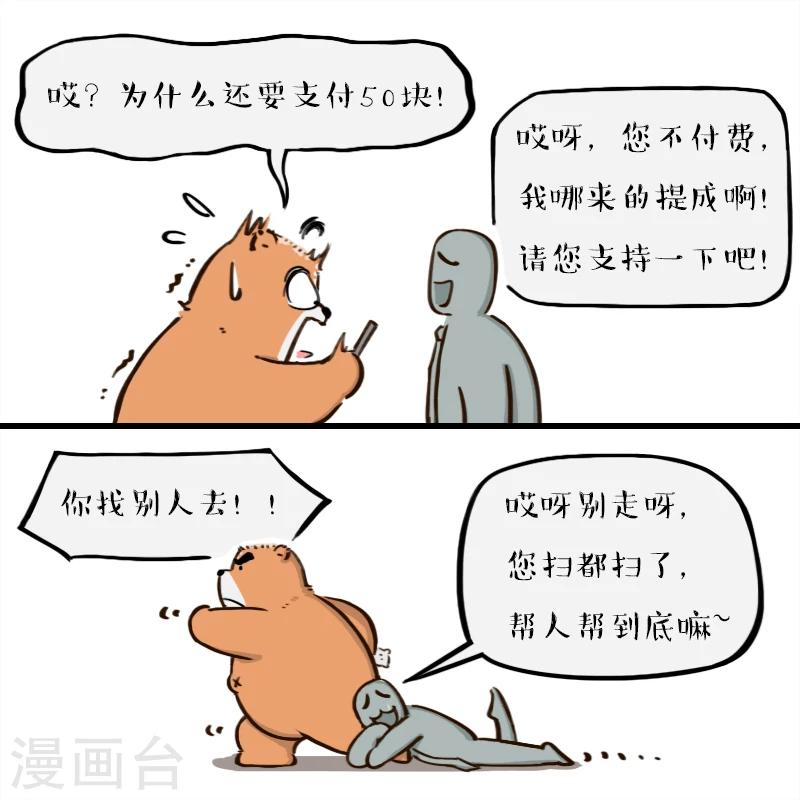 第76话-第76话