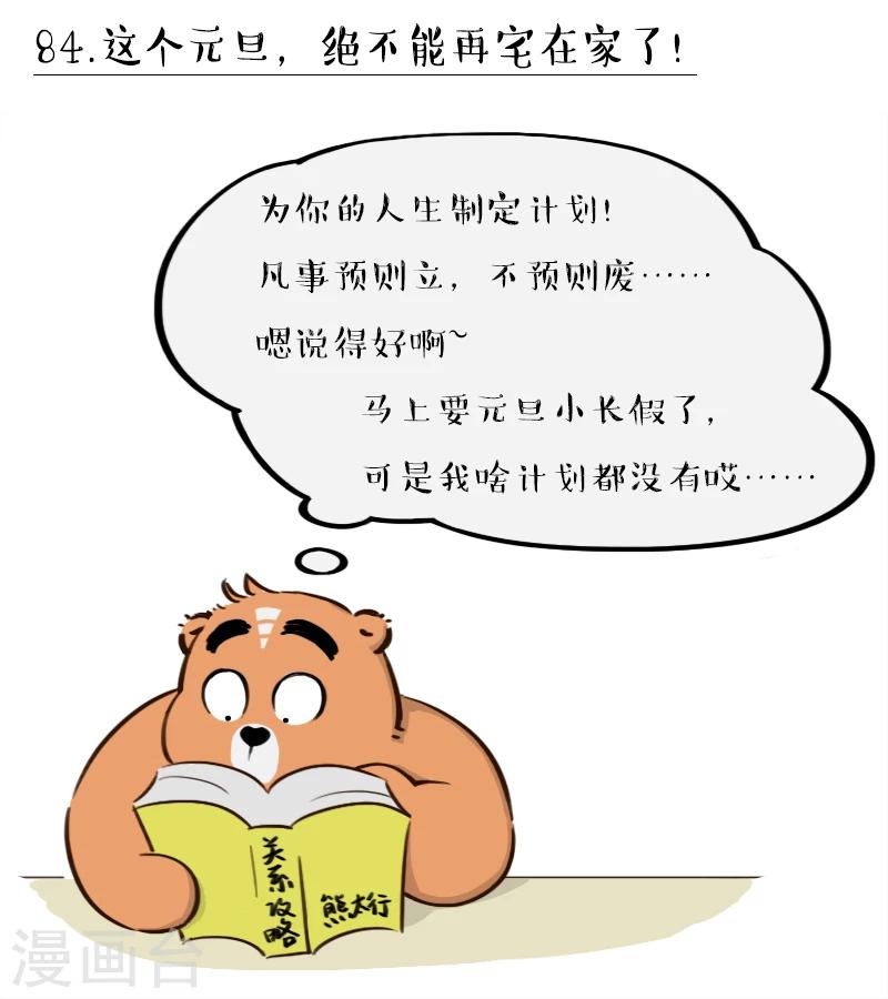 第84话-第84话