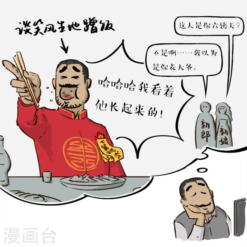 第84话-第84话