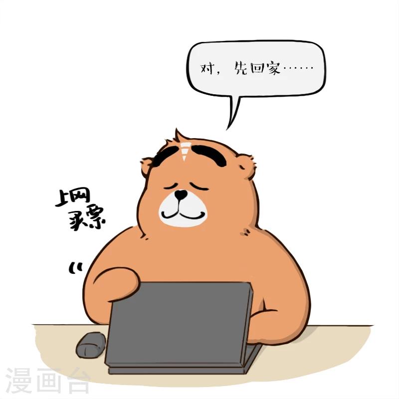 第84话-第84话