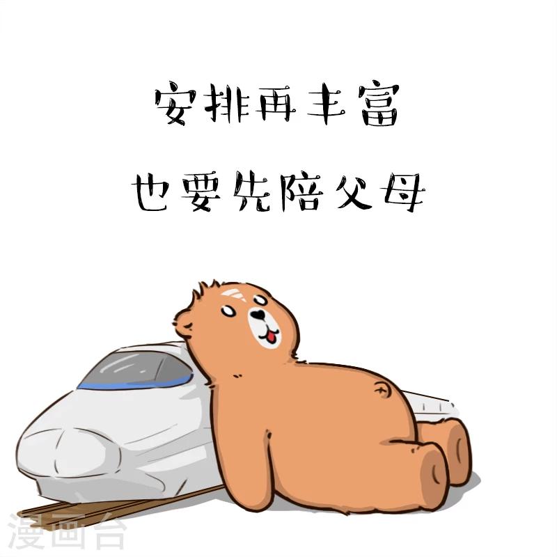 第84话-第84话
