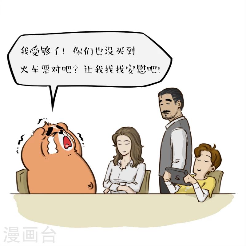 第86话-第86话