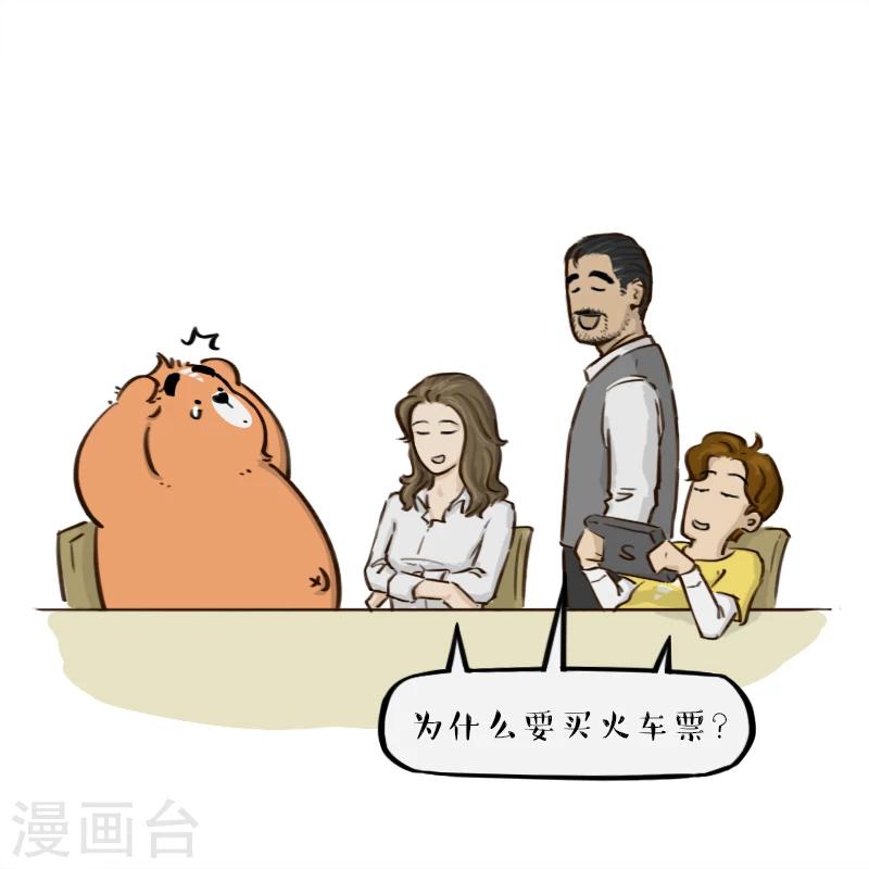第86话-第86话