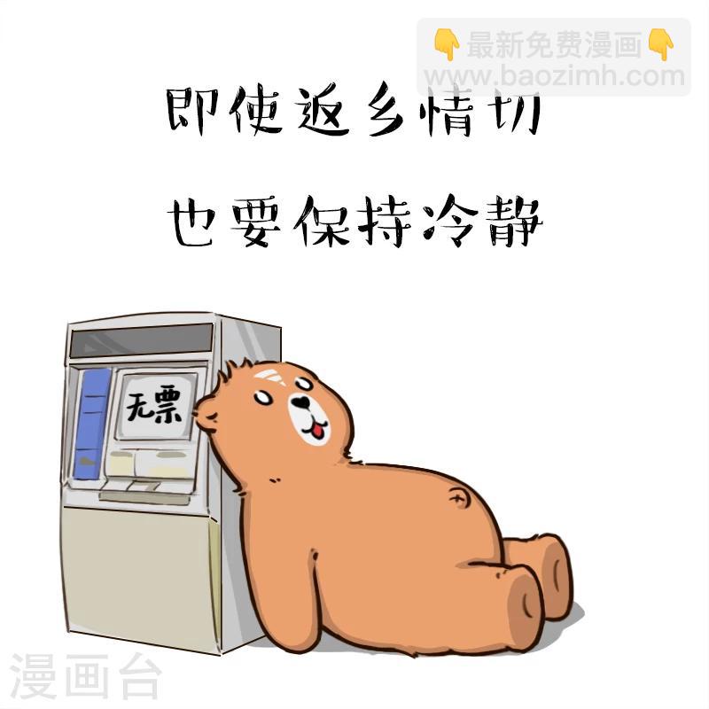 第86话-第86话