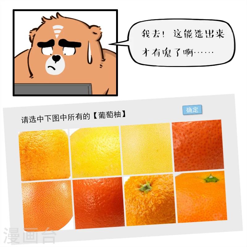 第86话-第86话