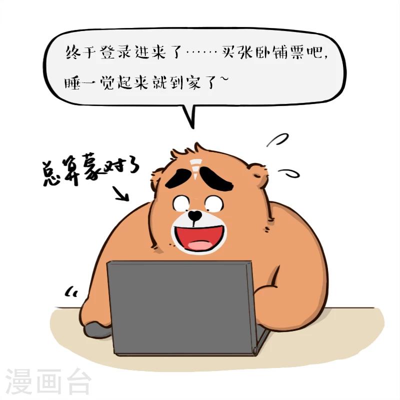 第86话-第86话