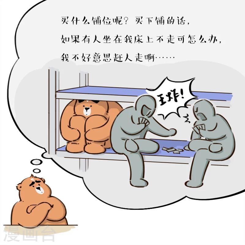 第86话-第86话