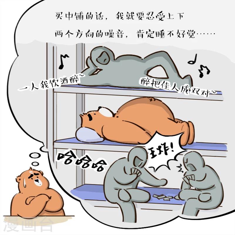 第86话-第86话