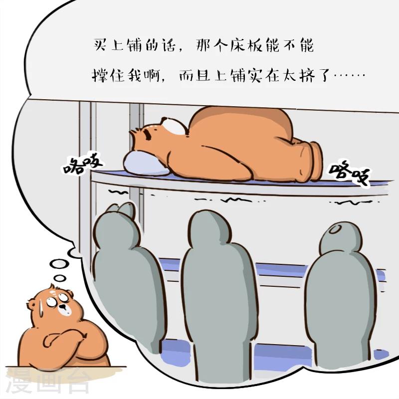 第86话-第86话