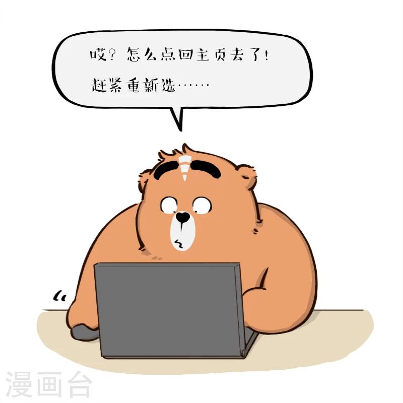 第86话-第86话