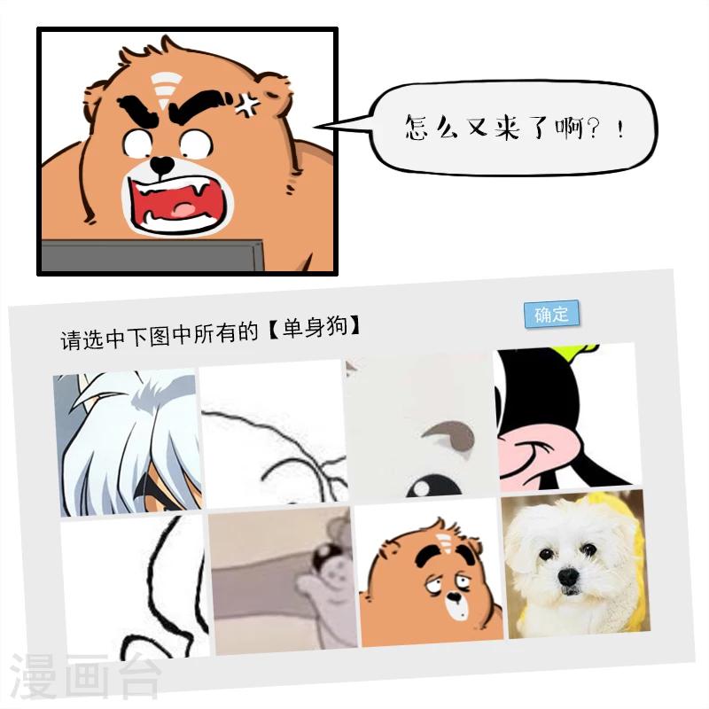 第86话-第86话