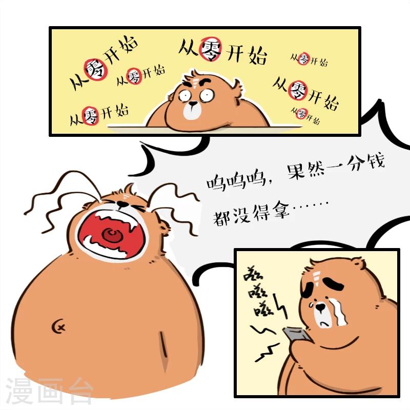 第88话-第88话