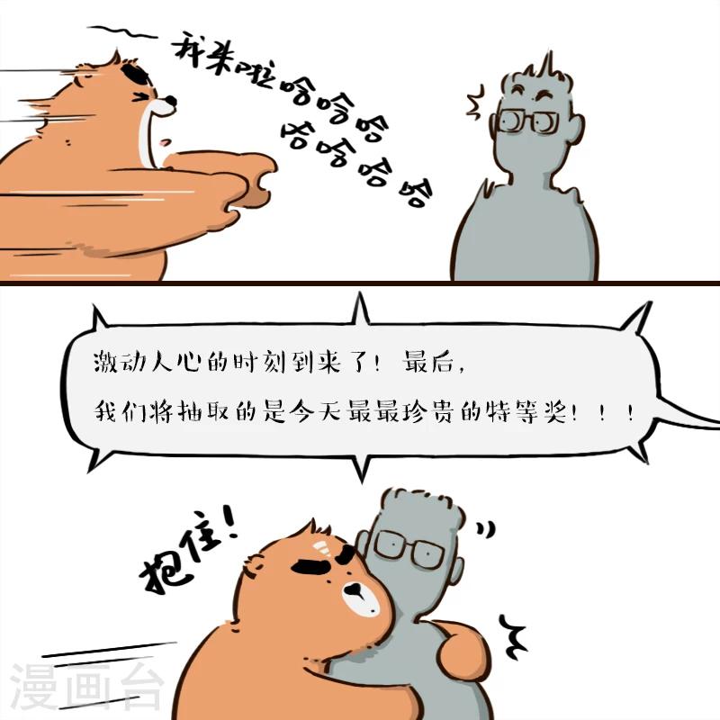 第92话-第92话
