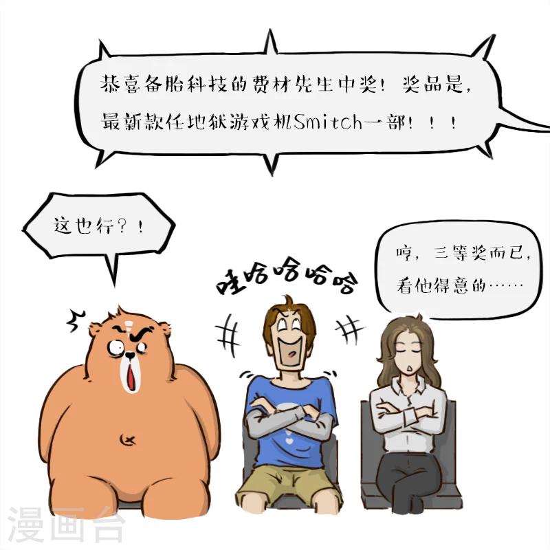第92话-第92话