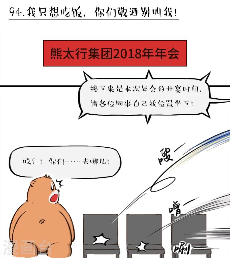第94话-第94话
