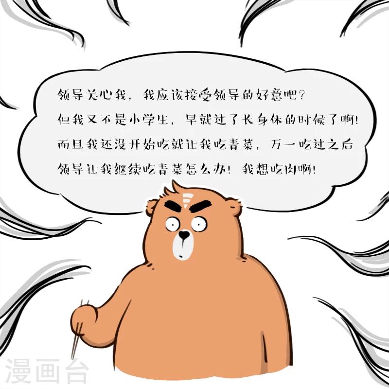 第94话-第94话