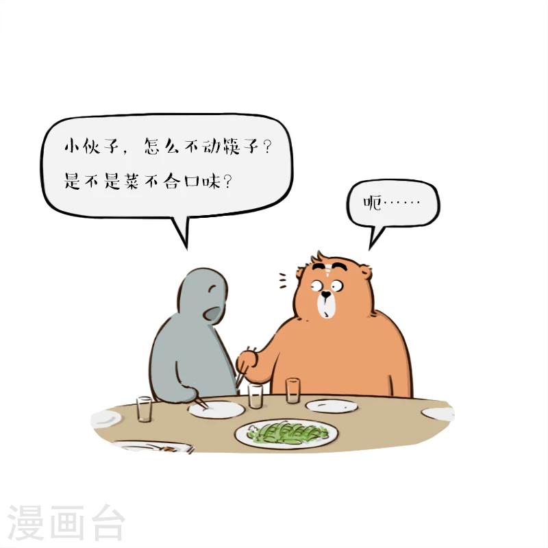 第94话-第94话