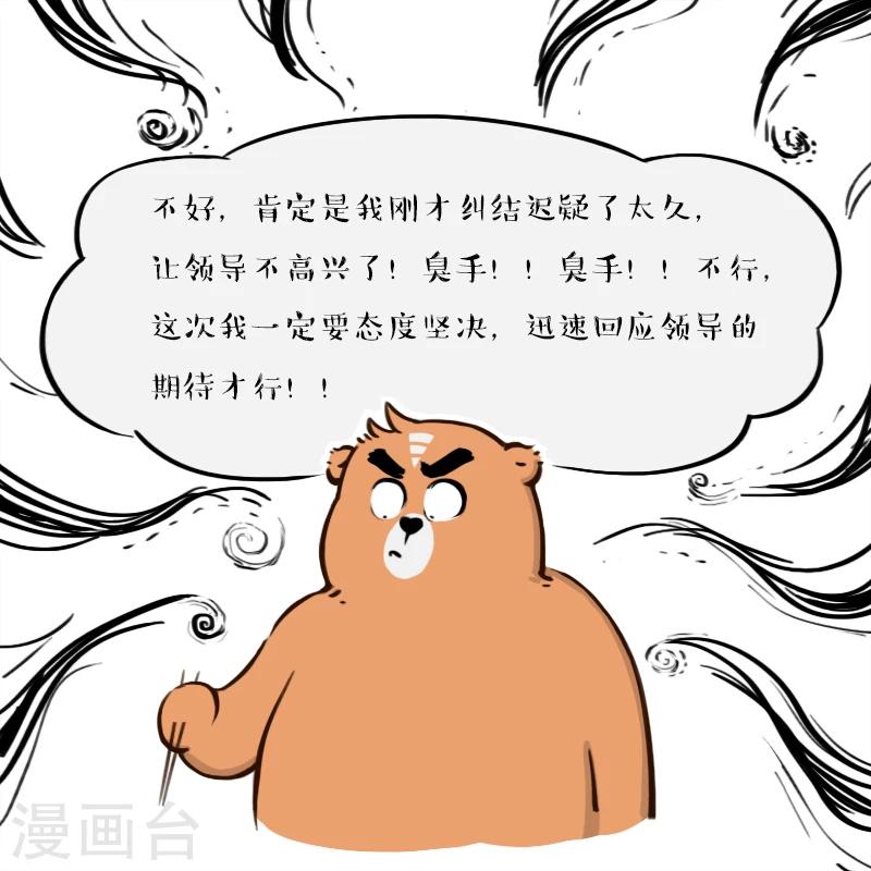 第94话-第94话
