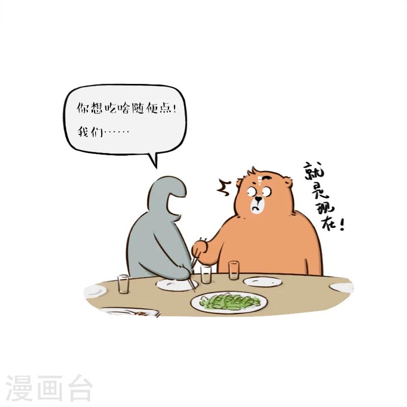 第94话-第94话
