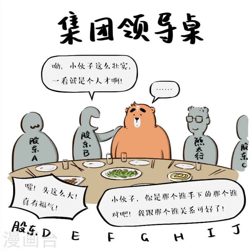 第94话-第94话