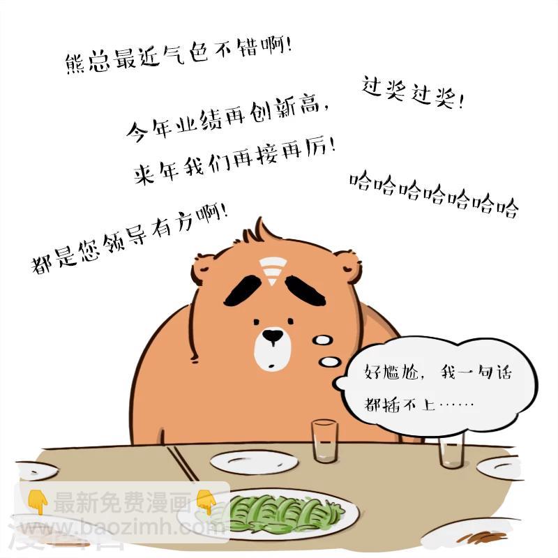 第94话-第94话