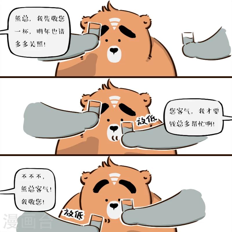 第94话-第94话