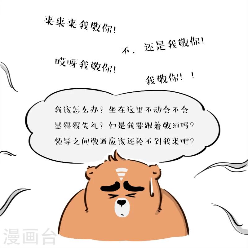 第94话-第94话