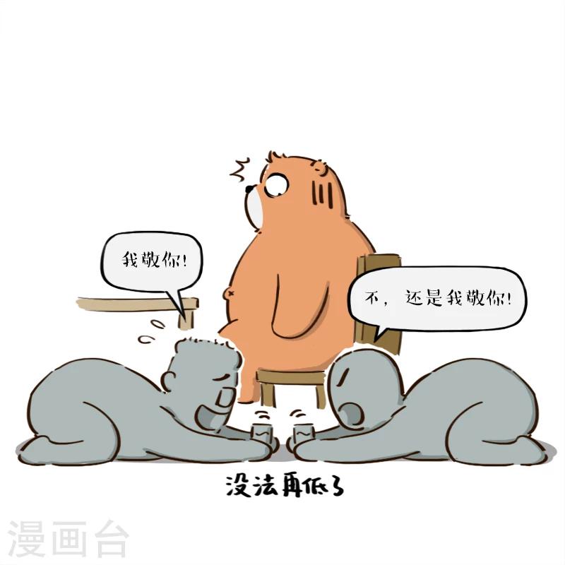 第94话-第94话