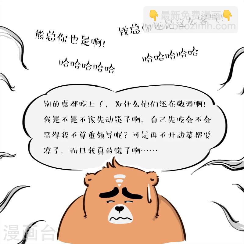 第94话-第94话