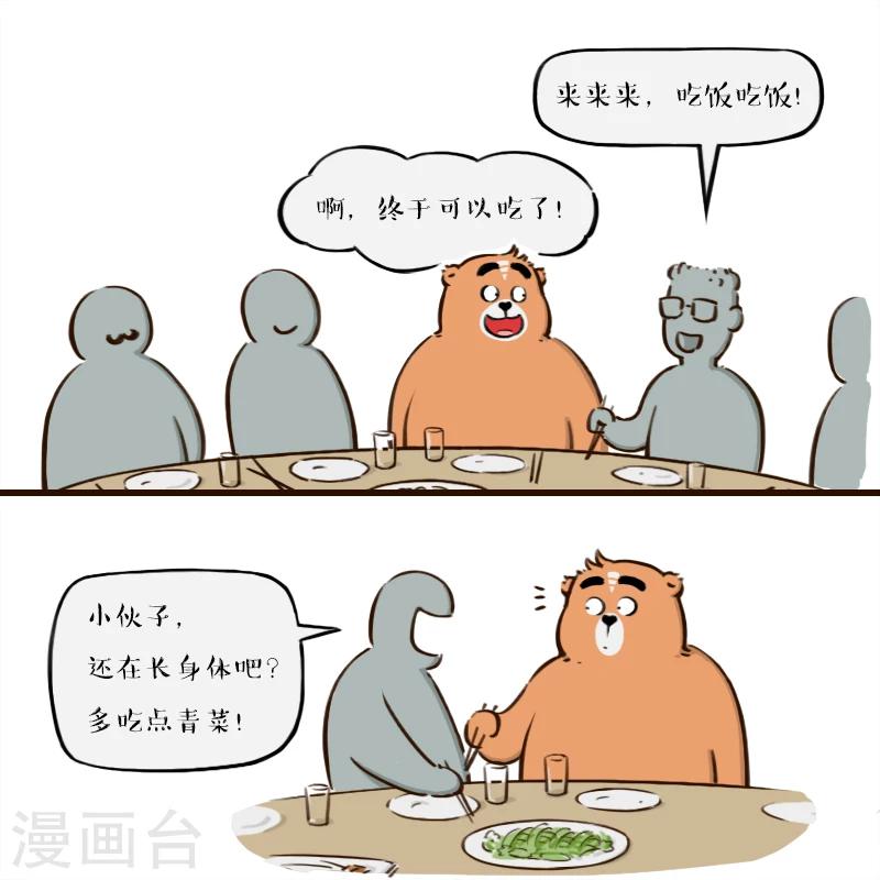 第94话-第94话