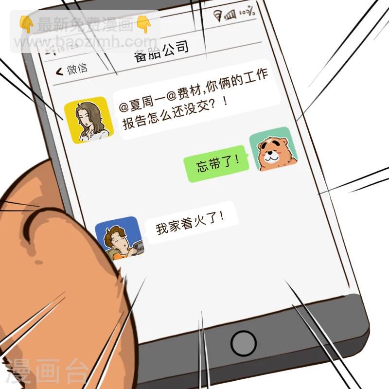 第96话-第96话