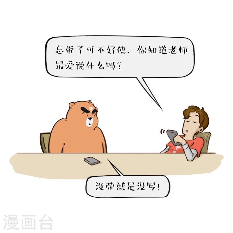 第96话-第96话