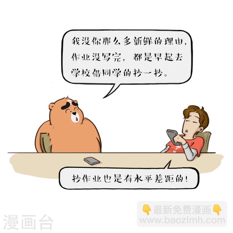 第96话-第96话