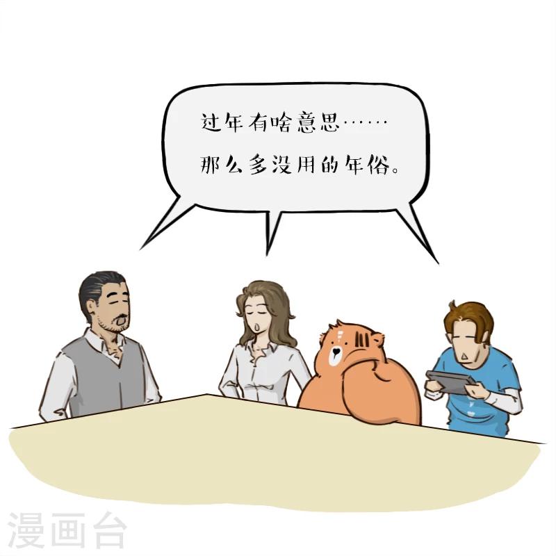 第98话-第98话