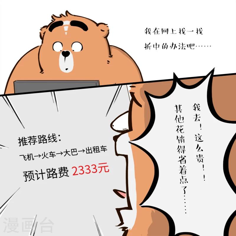 第100话-第100话