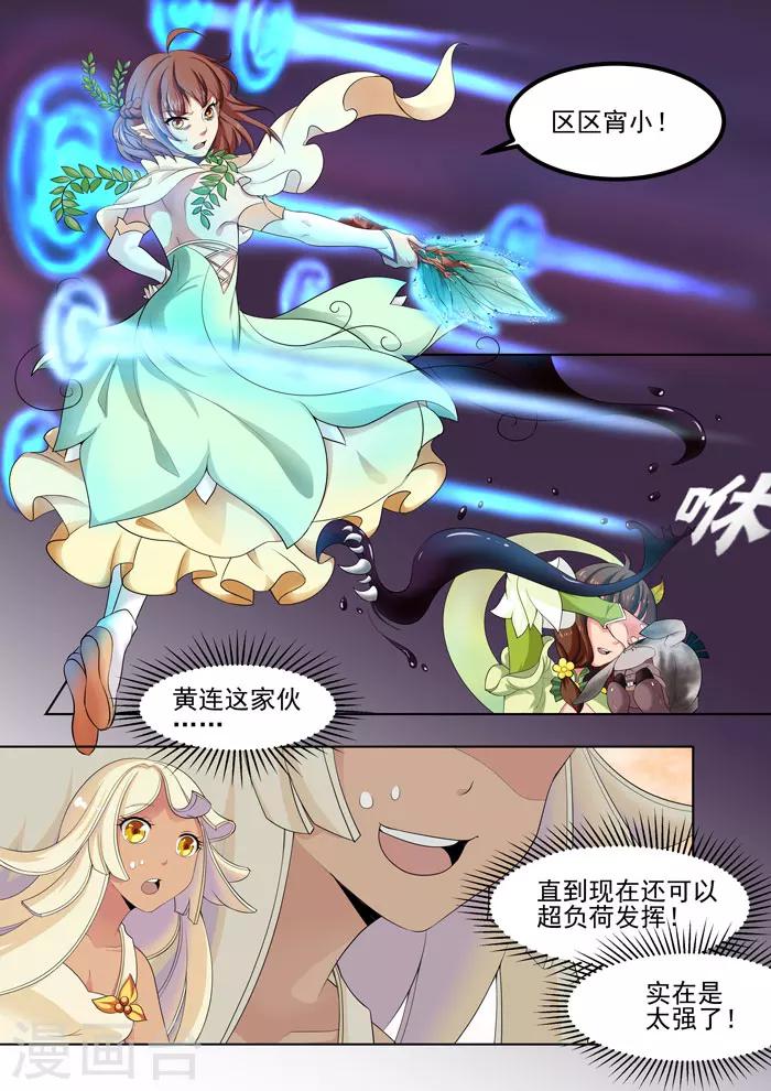 第100话 体力透支-第102话